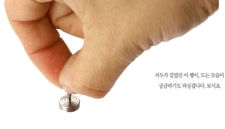 Miniature Seimitsu Coma Spinning Top